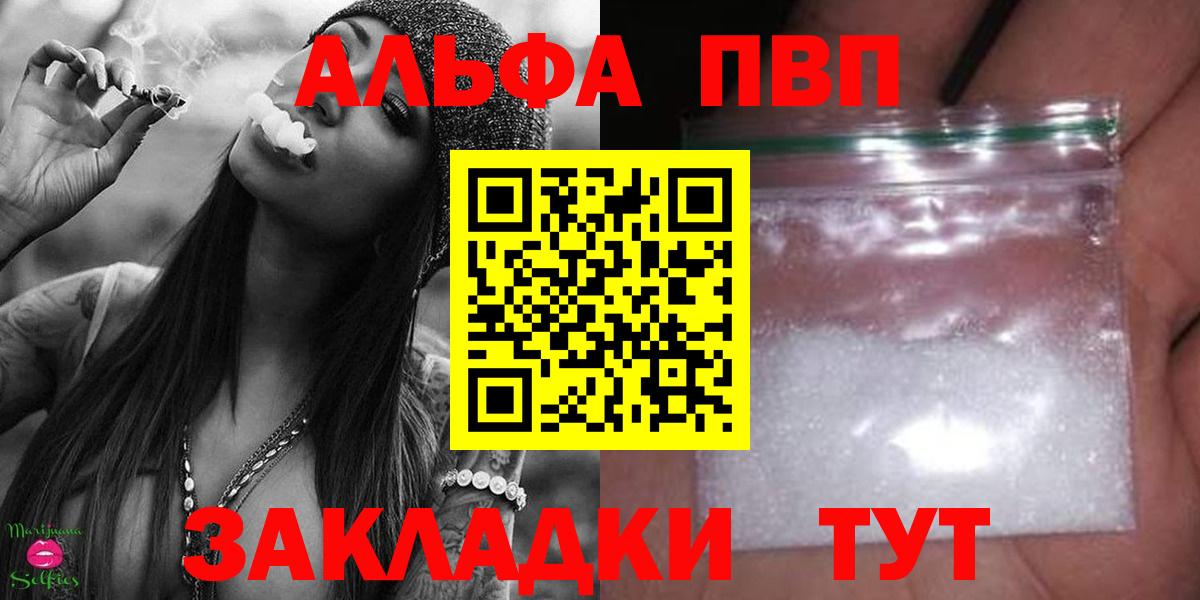 А ПВП СК КРИС  A-PVP крисы CK  Югорск  A PVP  Вход с VPN  APVP кристаллы 