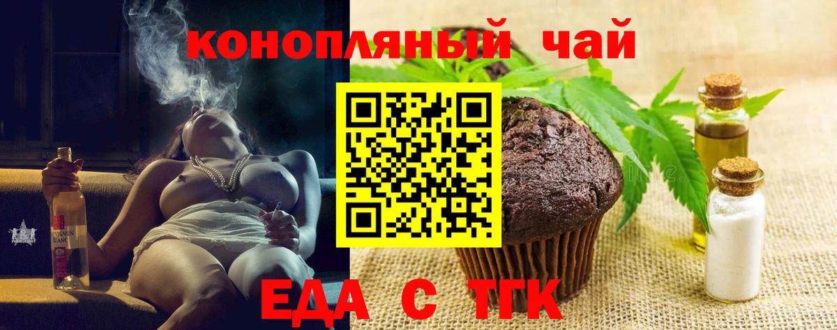 Canna-Cookies конопля Югорск