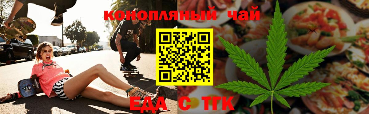 Cannafood конопля  Вход с VPN  Югорск 