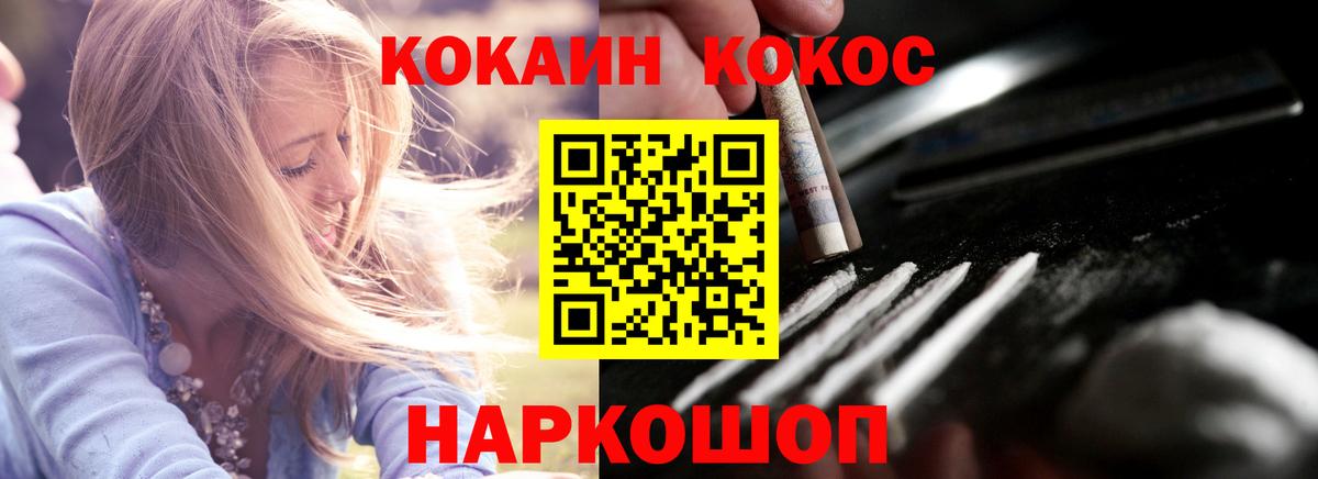 Кокаин  КОКАИН FishScale  Вход с VPN  купить наркотики цена  Югорск 