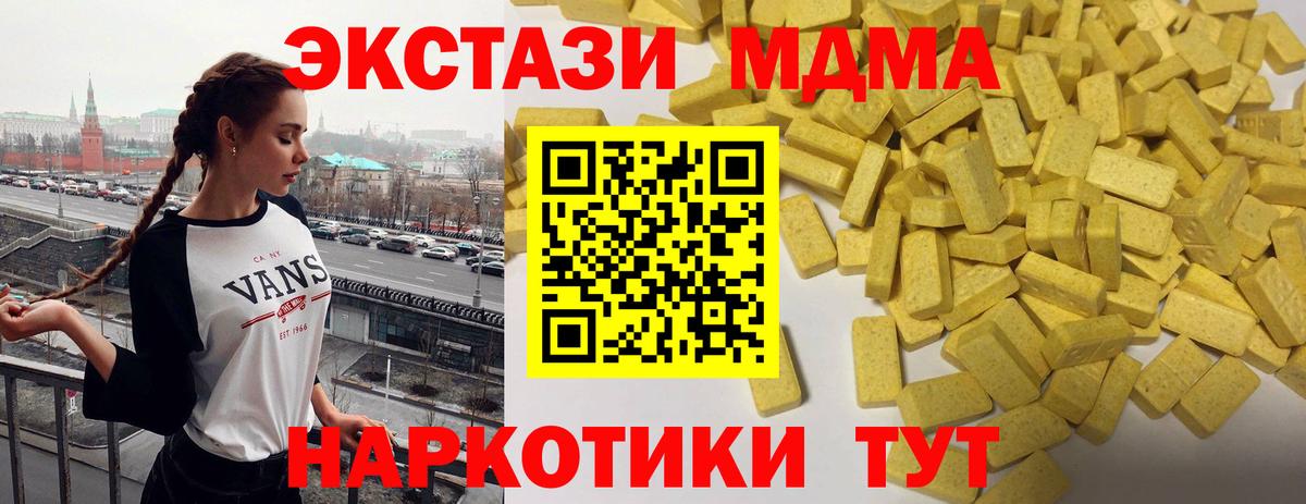 купить   Вход с VPN  Ecstasy бентли  Югорск  Ecstasy VHQ 
