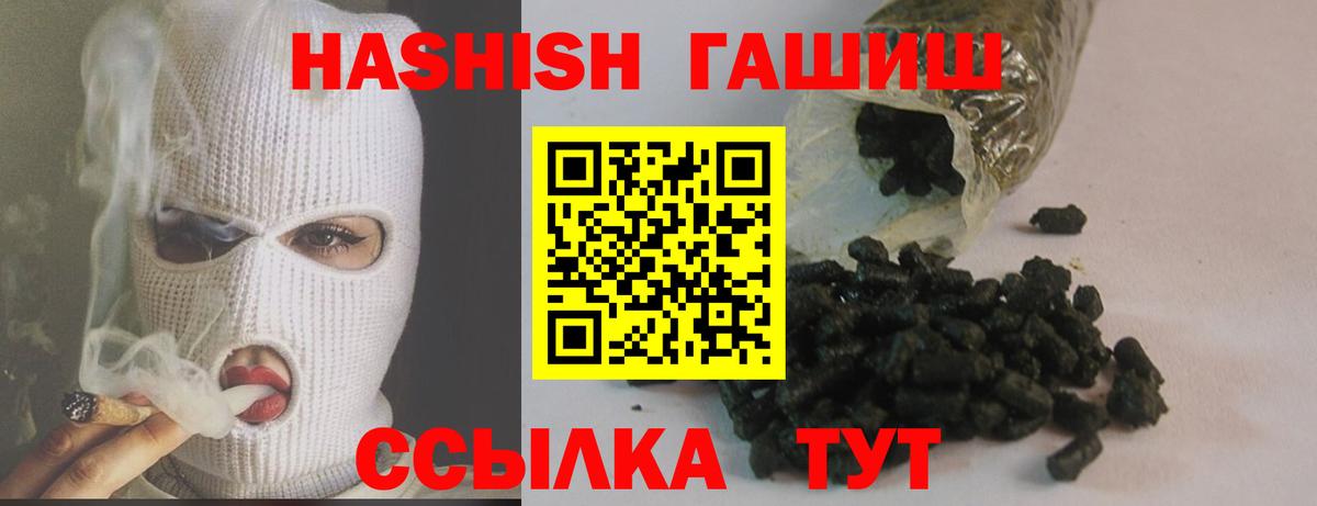 ГАШИШ VHQ  Вход с VPN  хочу наркоту  Гашиш  ГАШ 40% ТГК  Югорск 