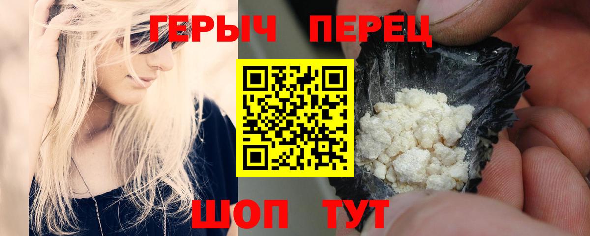 Героин белый Югорск