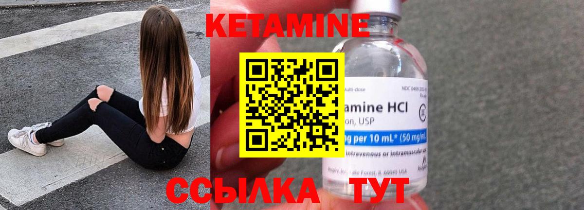 Югорск  КЕТАМИН ketamine  Вход с VPN 