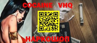 кокаин VHQ Краснокаменск