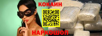 кокаин VHQ Краснокаменск