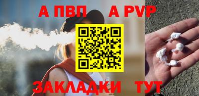 ALPHA PVP Краснознаменск