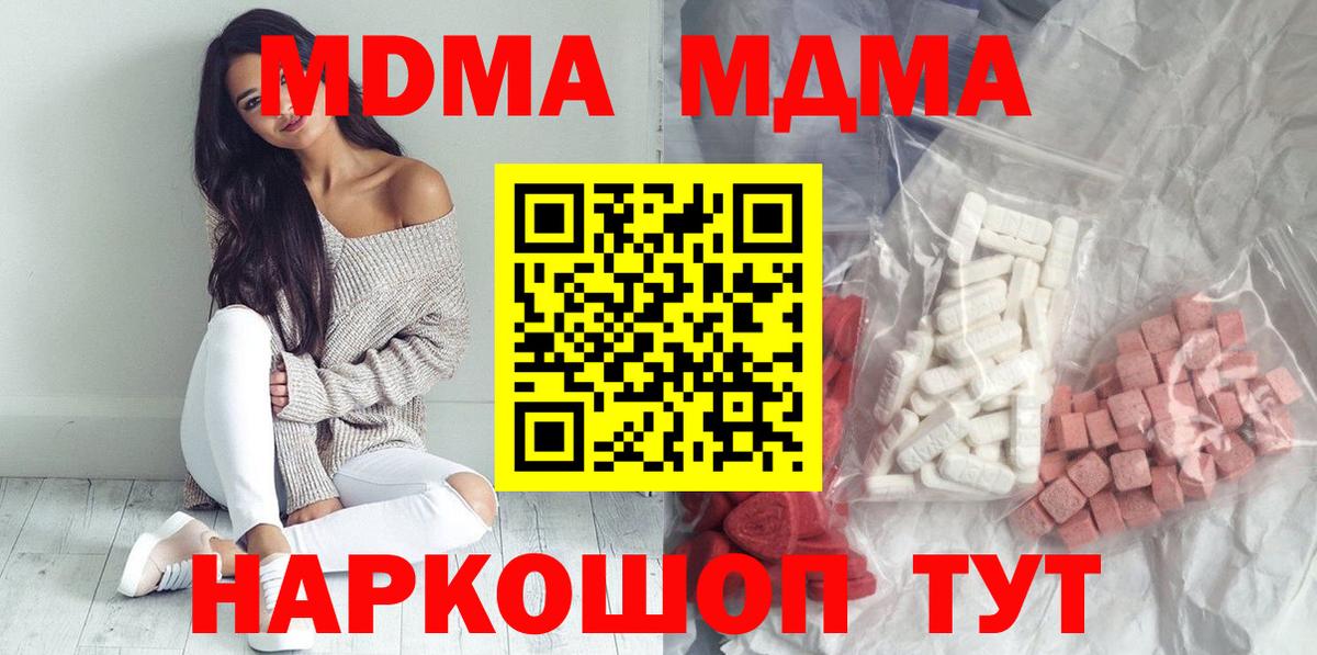 МДМА  MDMA молли  Вход с VPN  Югорск  МДМА VHQ 