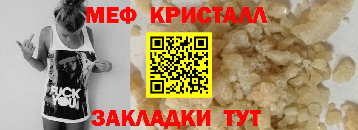 МЕФ  Югорск