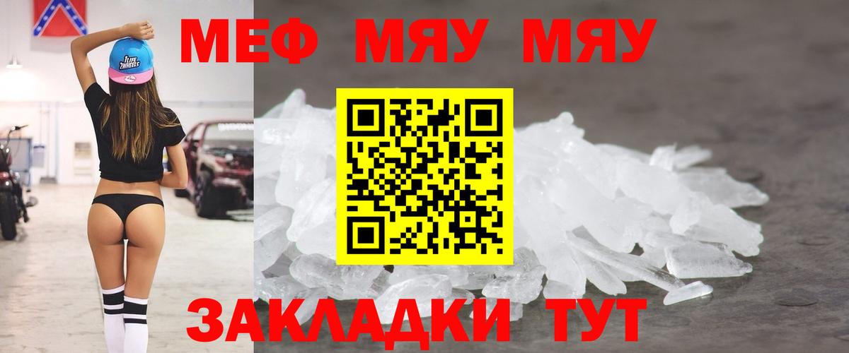МЕФ мяу мяу  Вход с VPN  Меф  Меф  МЕФ кристаллы  Югорск 