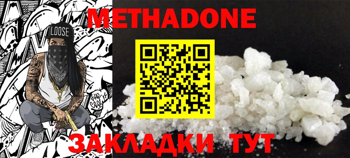Югорск  Метадон VHQ  Метадон VHQ  Вход с VPN 