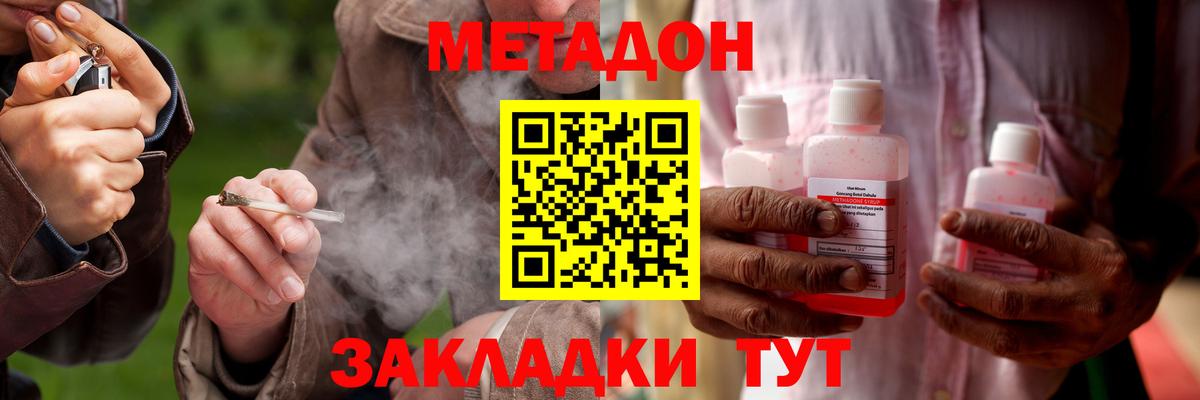 Метадон VHQ Югорск