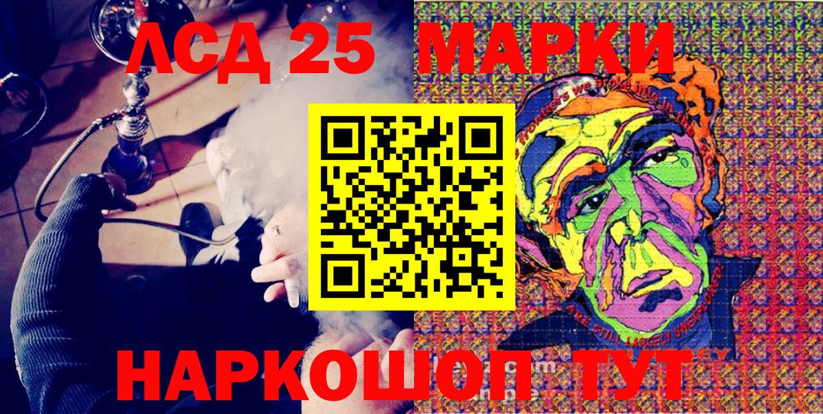 Марки 25I-NBOMe 1,5мг Югорск